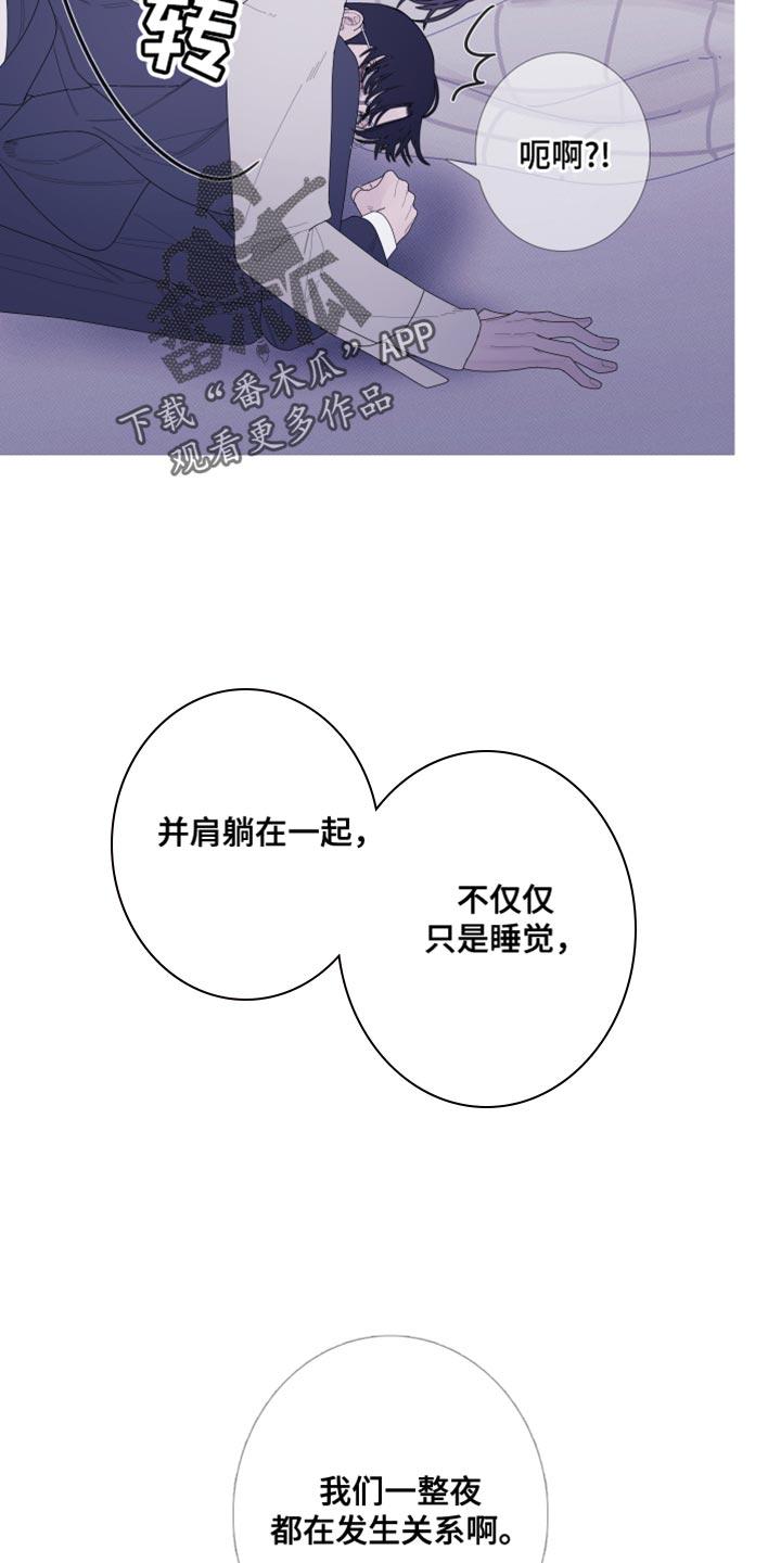 第60章：【第二季】并肩睡在一起-鬼门关-MEL（第20张）