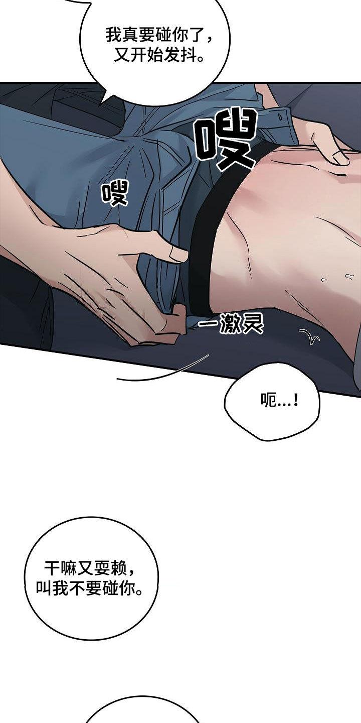 第60章：羞耻-被男人掌控生死-PImane（第4张）