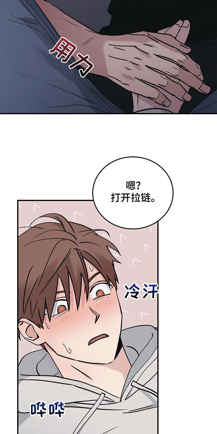 第60章：羞耻-被男人掌控生死-PImane（第20张）