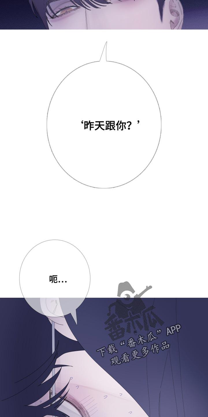 第60章：【第二季】并肩睡在一起-鬼门关-MEL（第14张）