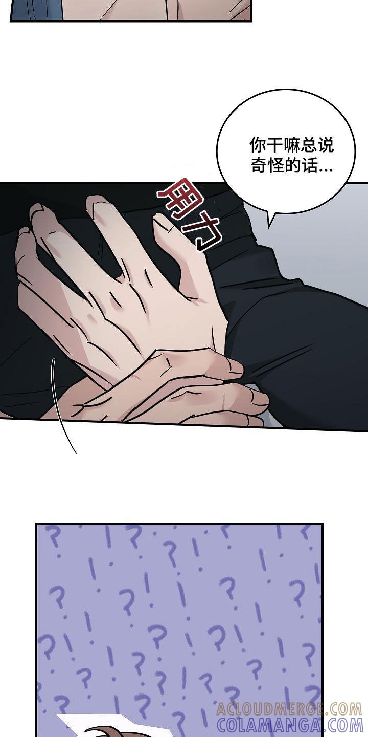 第60章：羞耻-被男人掌控生死-PImane（第15张）