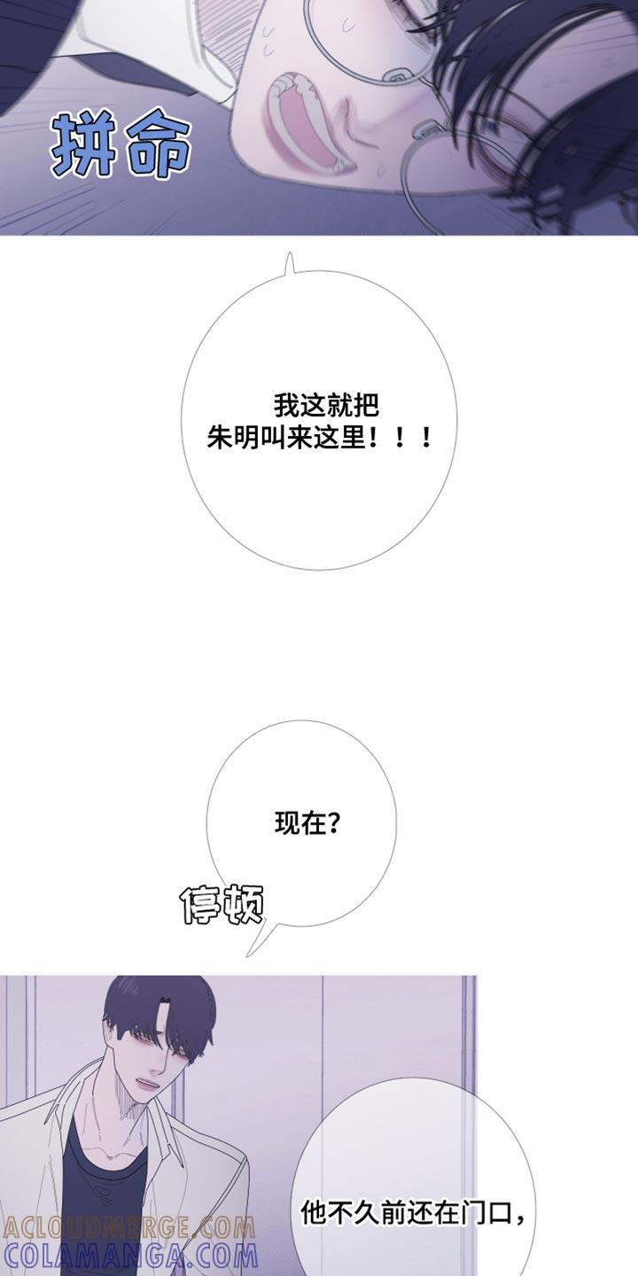 第61章：【第二季】现在放过你了-鬼门关-MEL（第21张）