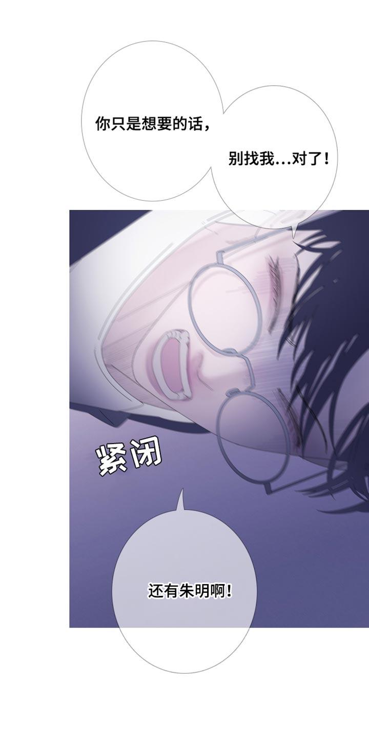 第61章：【第二季】现在放过你了-鬼门关-MEL（第14张）