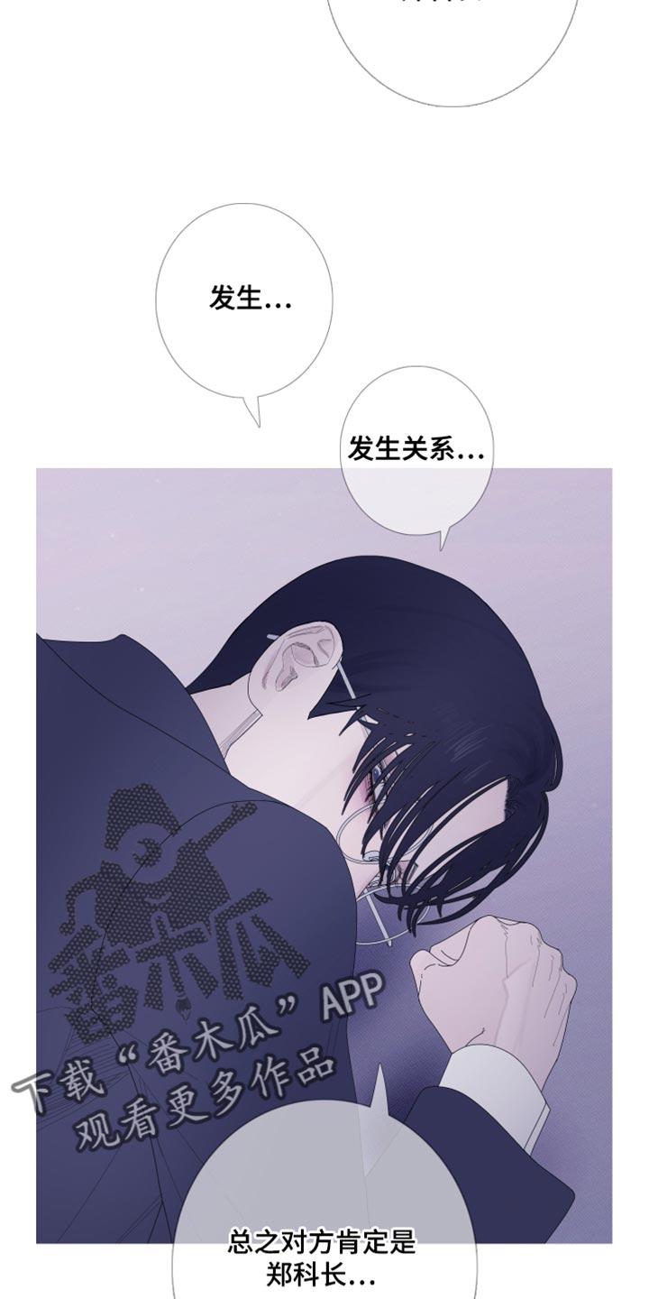 第61章：【第二季】现在放过你了-鬼门关-MEL（第2张）