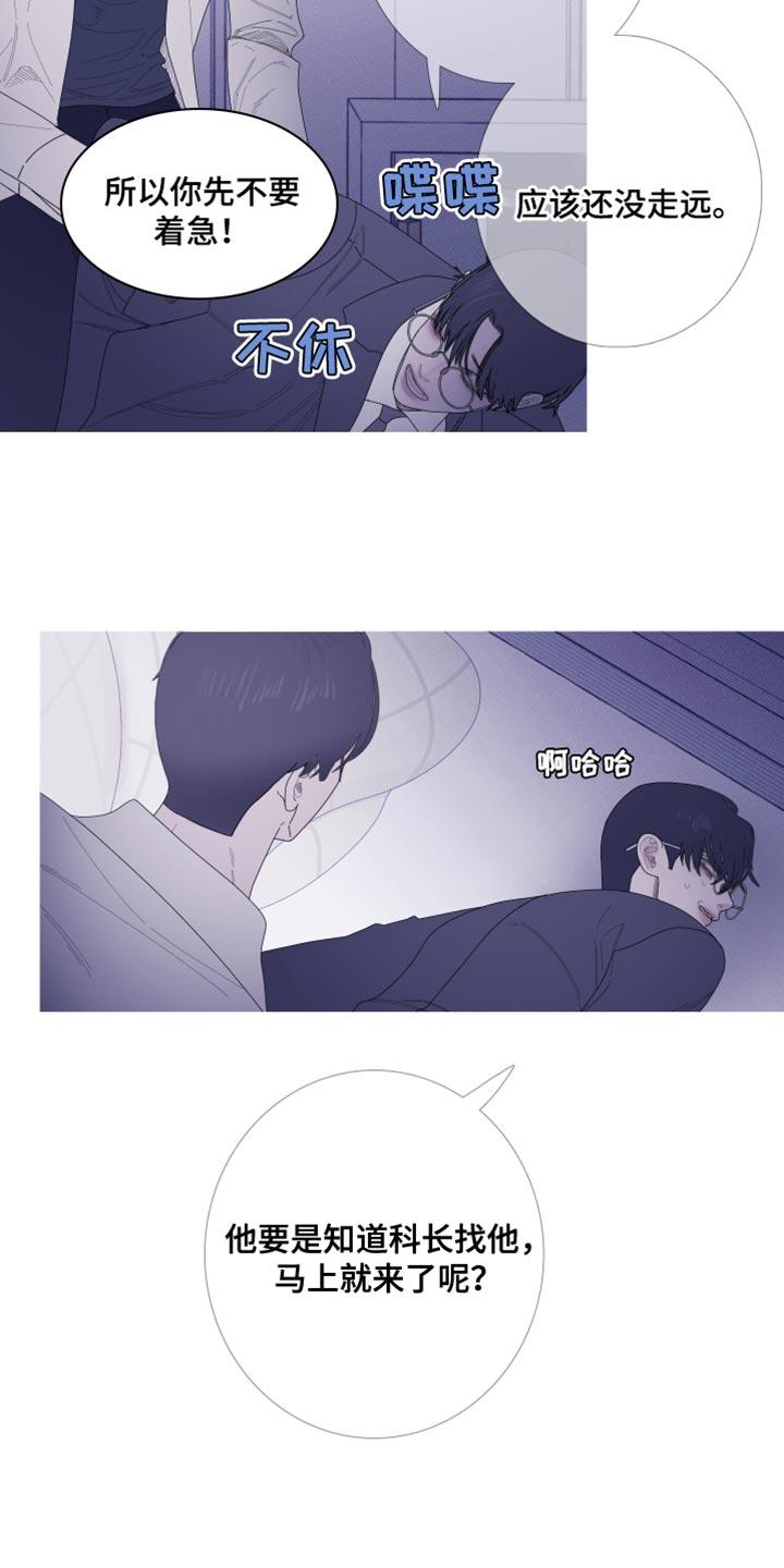 第61章：【第二季】现在放过你了-鬼门关-MEL（第22张）
