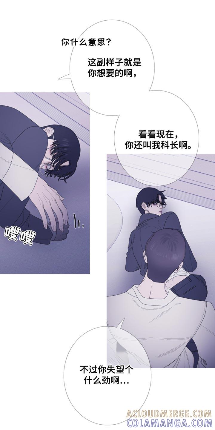 第61章：【第二季】现在放过你了-鬼门关-MEL（第7张）
