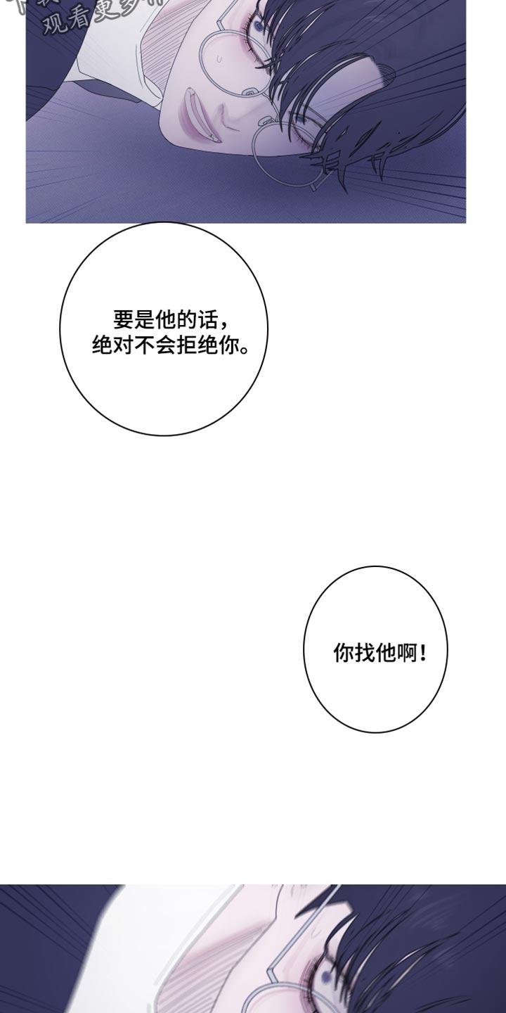 第61章：【第二季】现在放过你了-鬼门关-MEL（第20张）