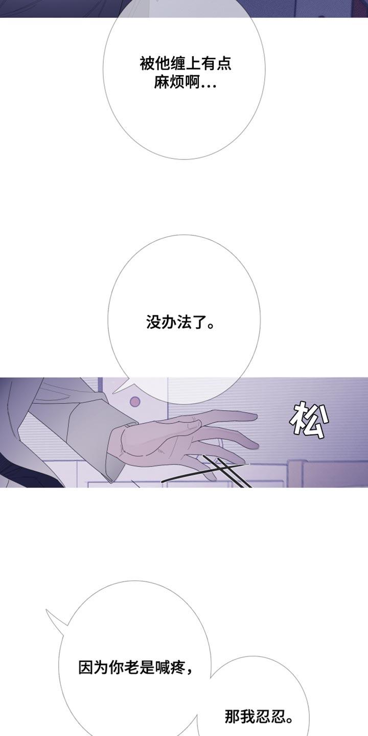 第61章：【第二季】现在放过你了-鬼门关-MEL（第24张）