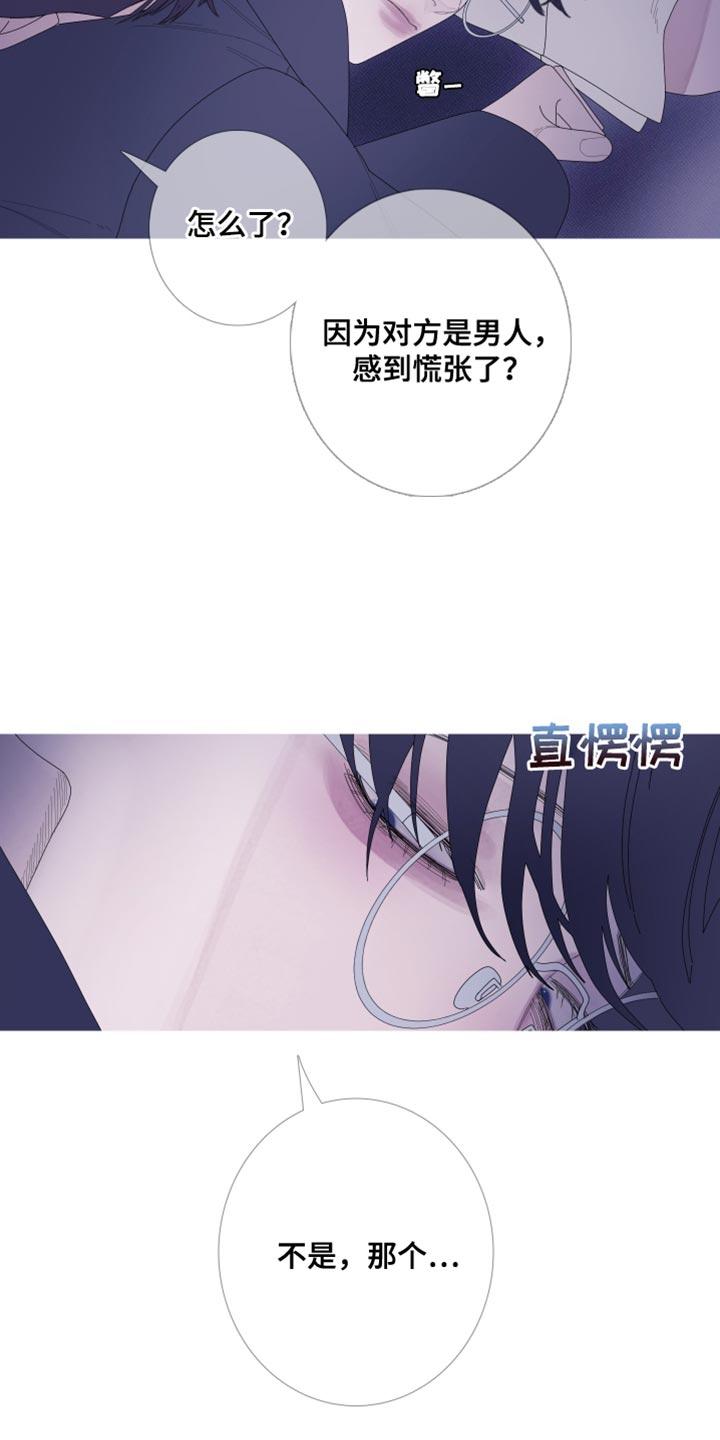 第61章：【第二季】现在放过你了-鬼门关-MEL（第4张）