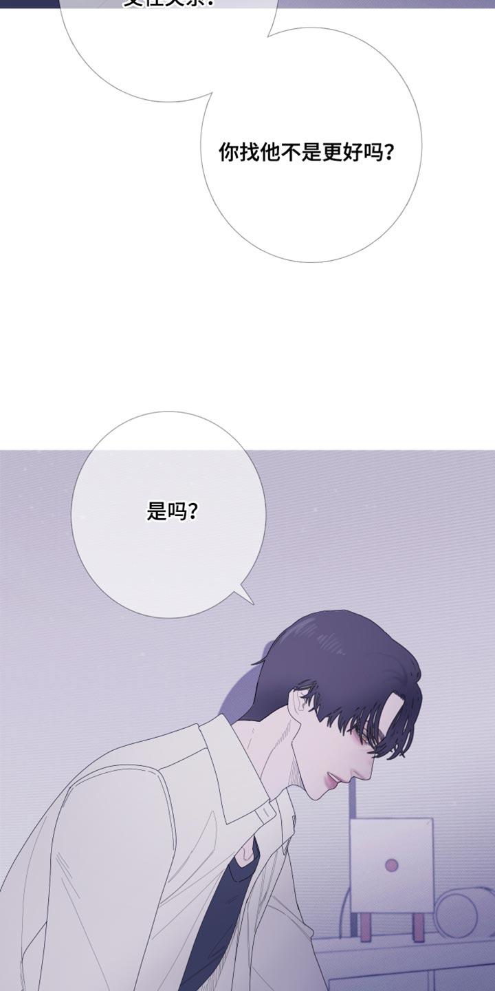 第61章：【第二季】现在放过你了-鬼门关-MEL（第16张）
