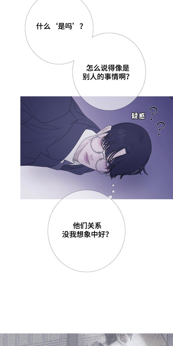 第61章：【第二季】现在放过你了-鬼门关-MEL（第18张）