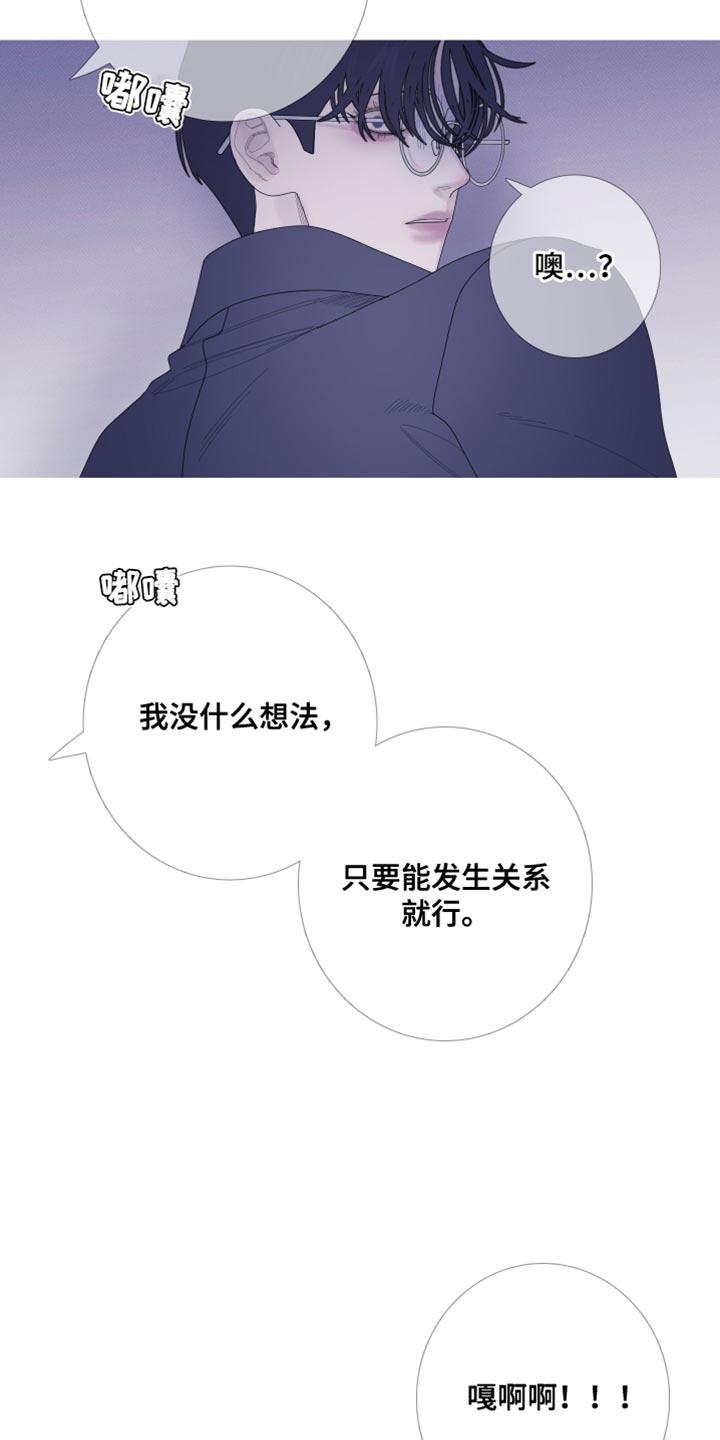 第61章：【第二季】现在放过你了-鬼门关-MEL（第10张）