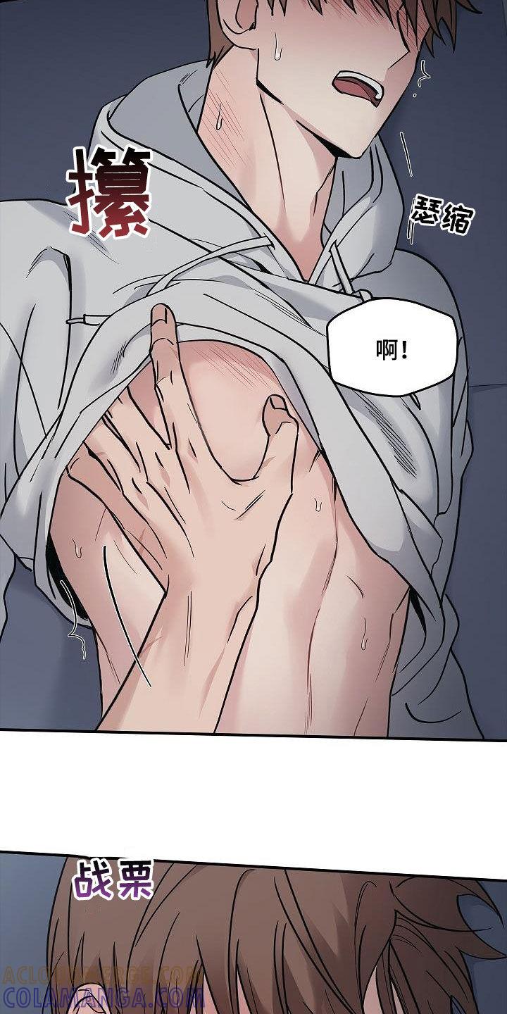 第61章：都不正常-被男人掌控生死-PImane（第13张）