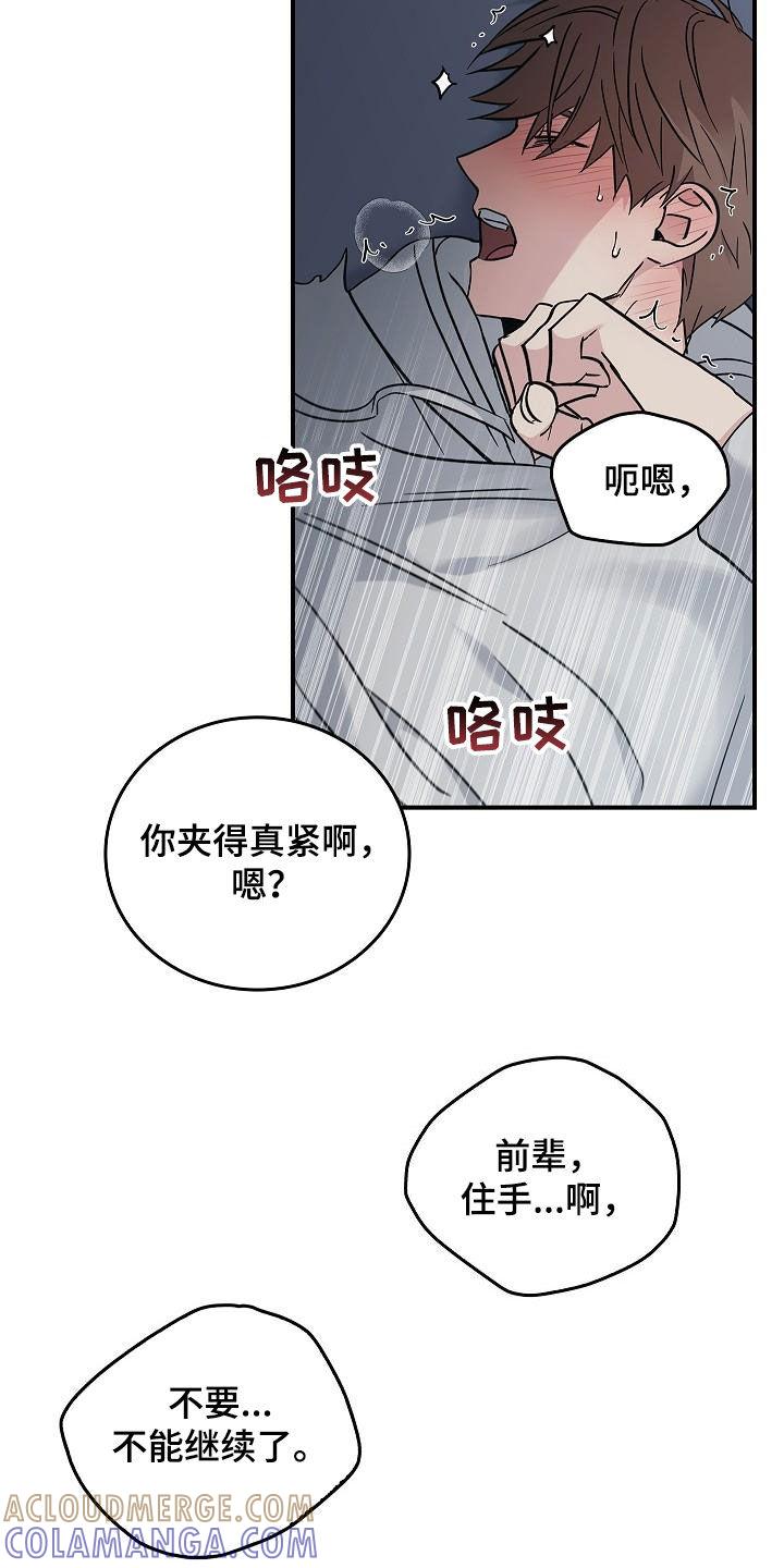 第62章：求你了-被男人掌控生死-PImane（第9张）
