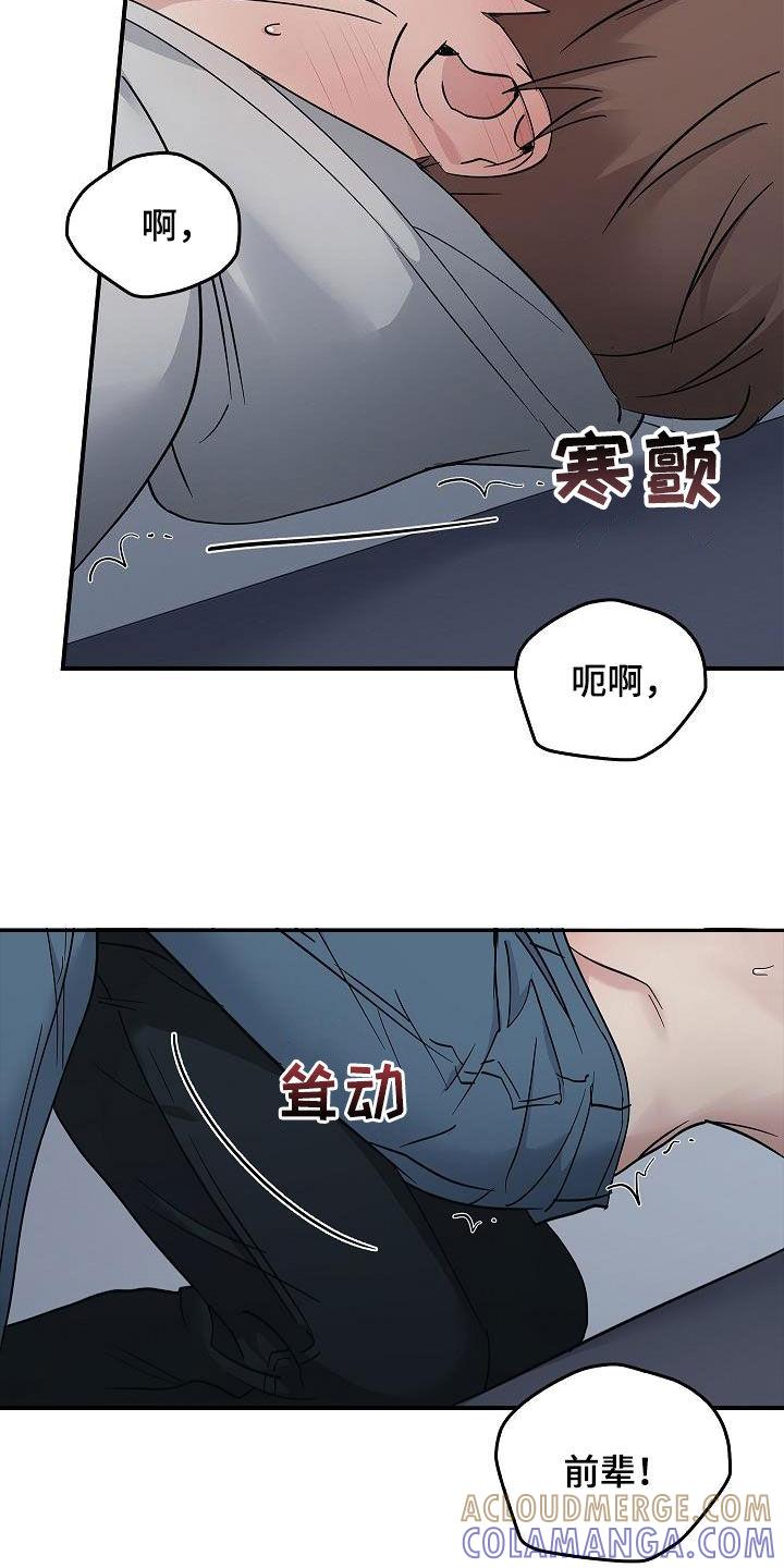 第62章：求你了-被男人掌控生死-PImane（第5张）