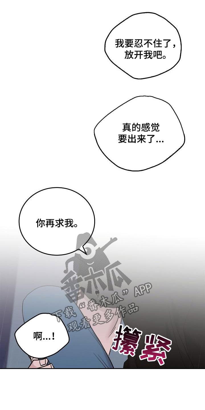 第62章：求你了-被男人掌控生死-PImane（第10张）