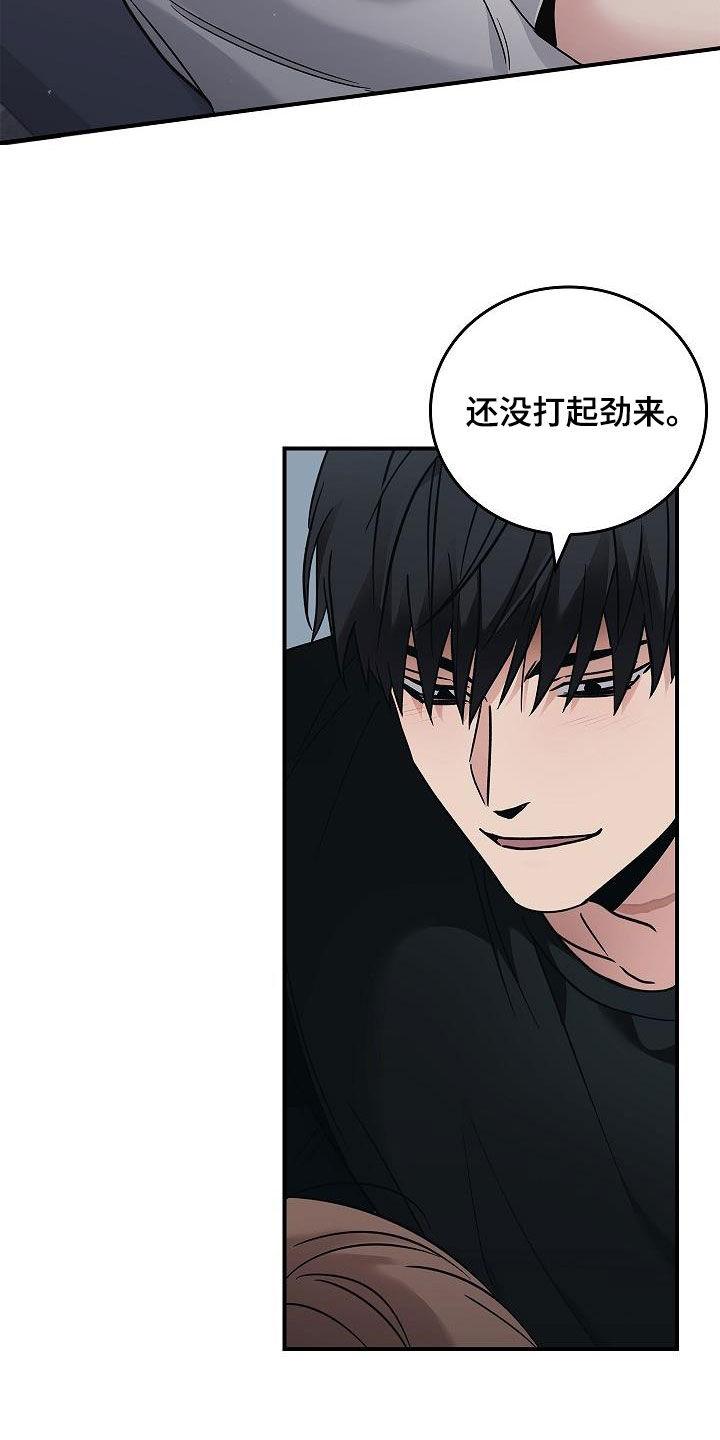第63章：残害-被男人掌控生死-PImane（第2张）