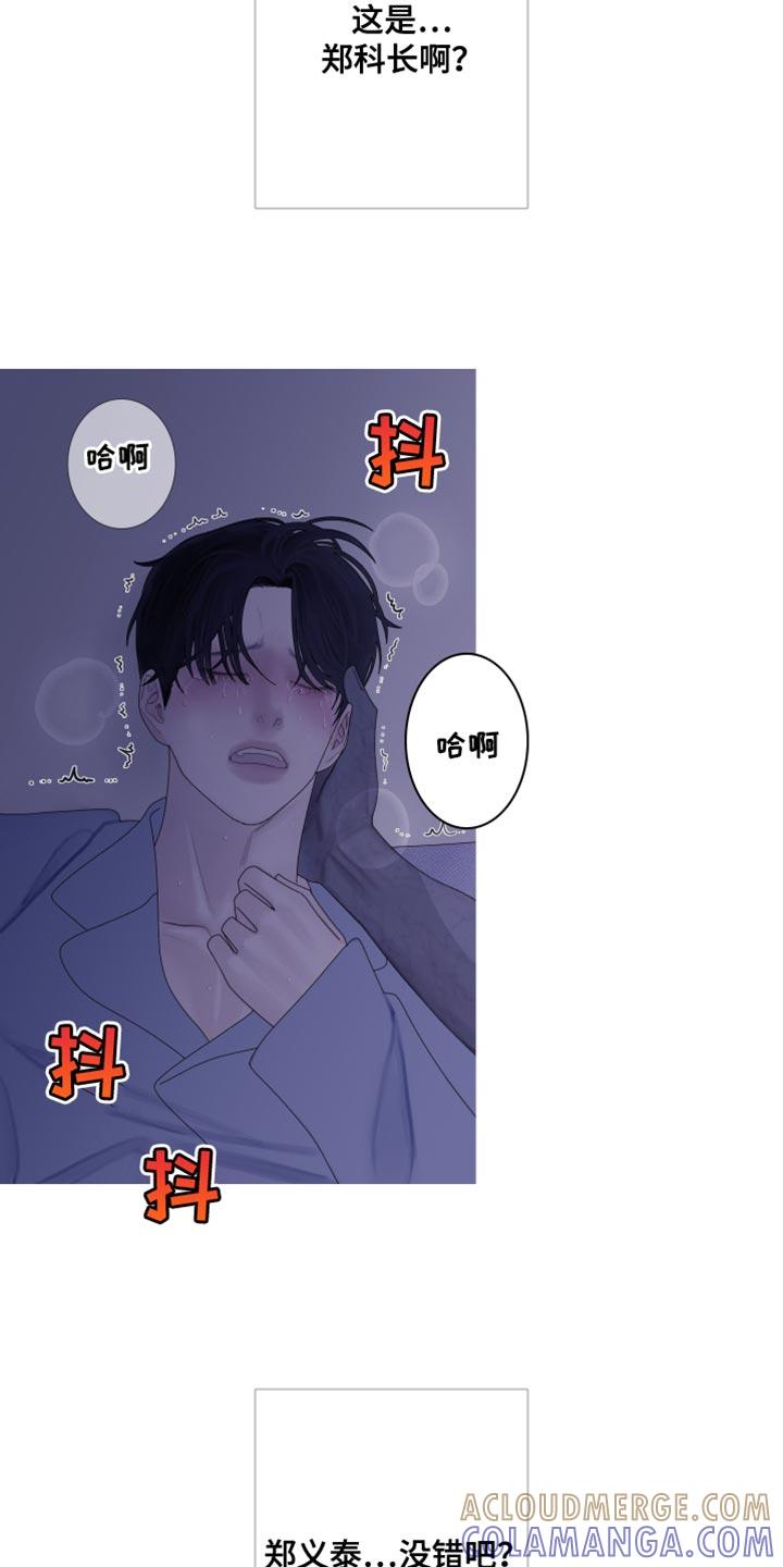 第63章：【第二季】心情愉悦的事情-鬼门关-MEL（第15张）