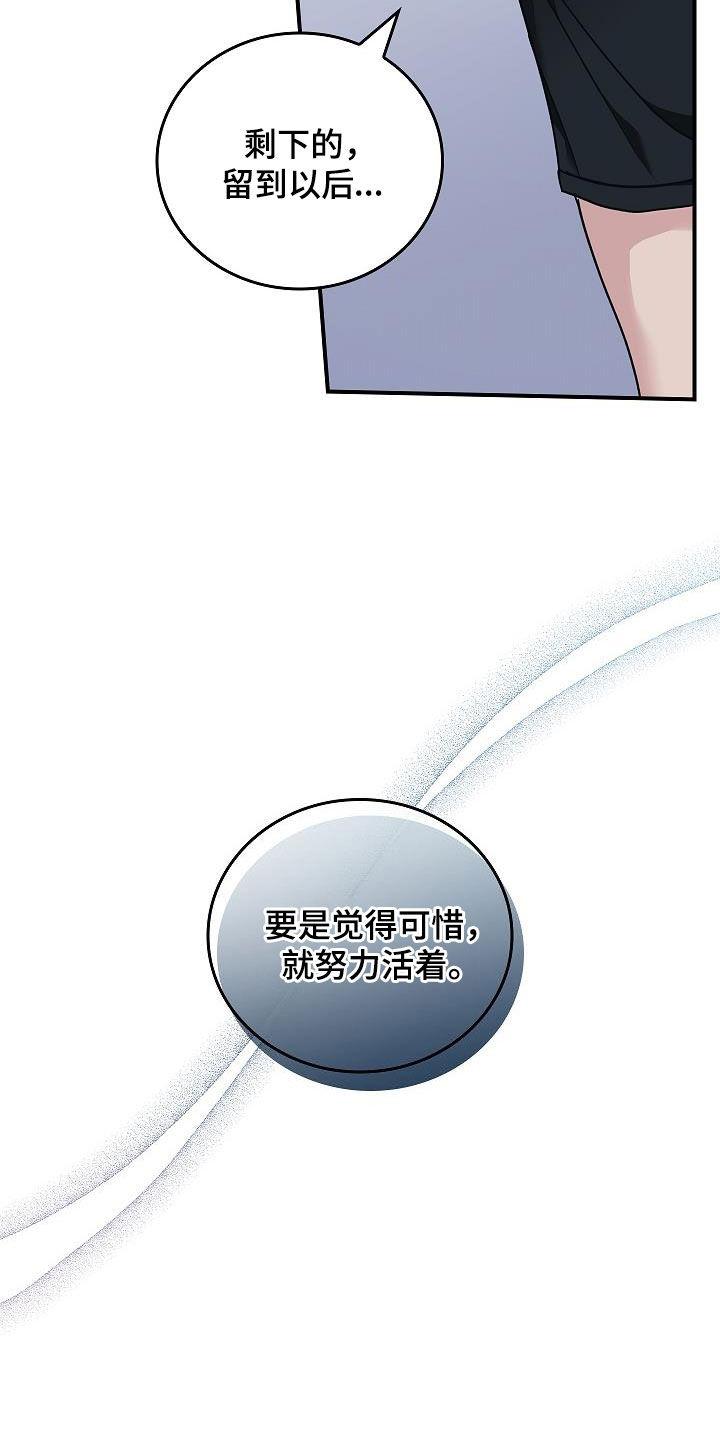 第63章：残害-被男人掌控生死-PImane（第6张）
