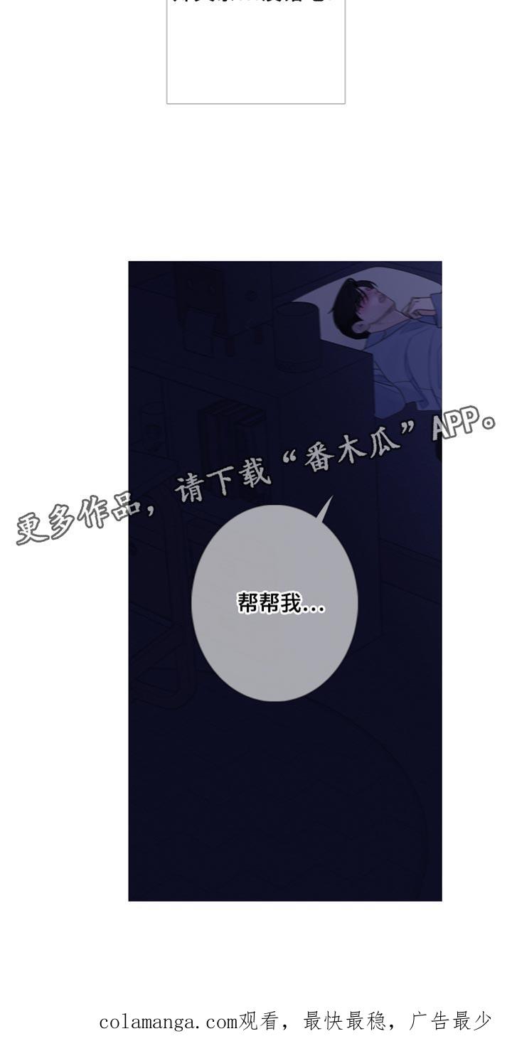 第63章：【第二季】心情愉悦的事情-鬼门关-MEL（第16张）