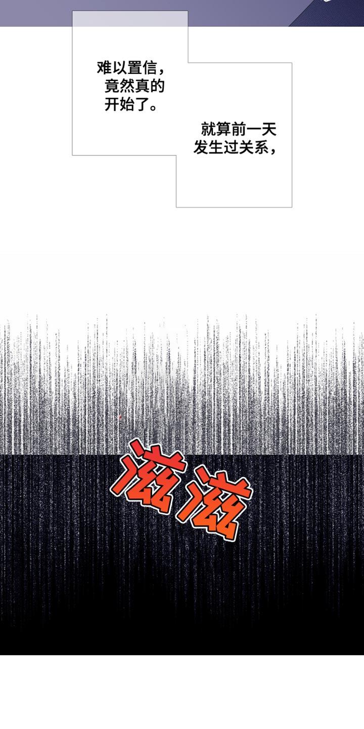 第63章：【第二季】心情愉悦的事情-鬼门关-MEL（第6张）