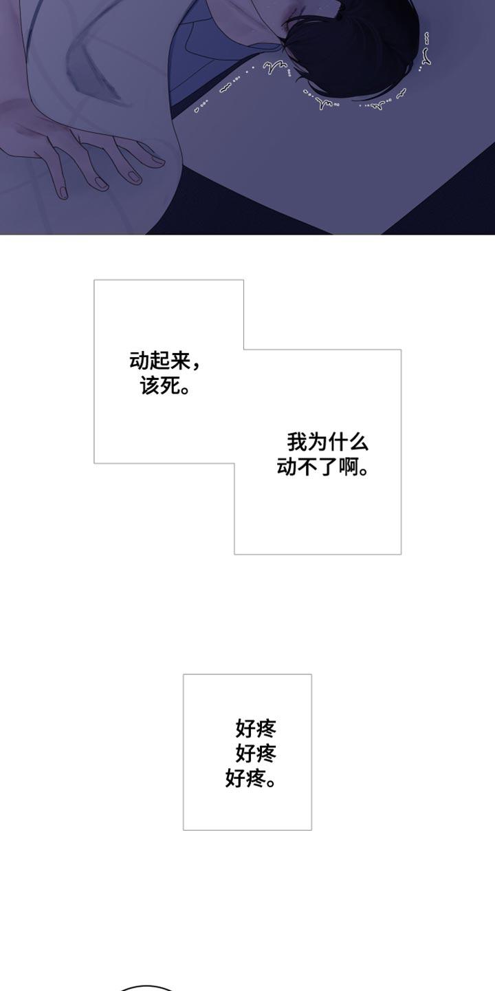 第63章：【第二季】心情愉悦的事情-鬼门关-MEL（第4张）