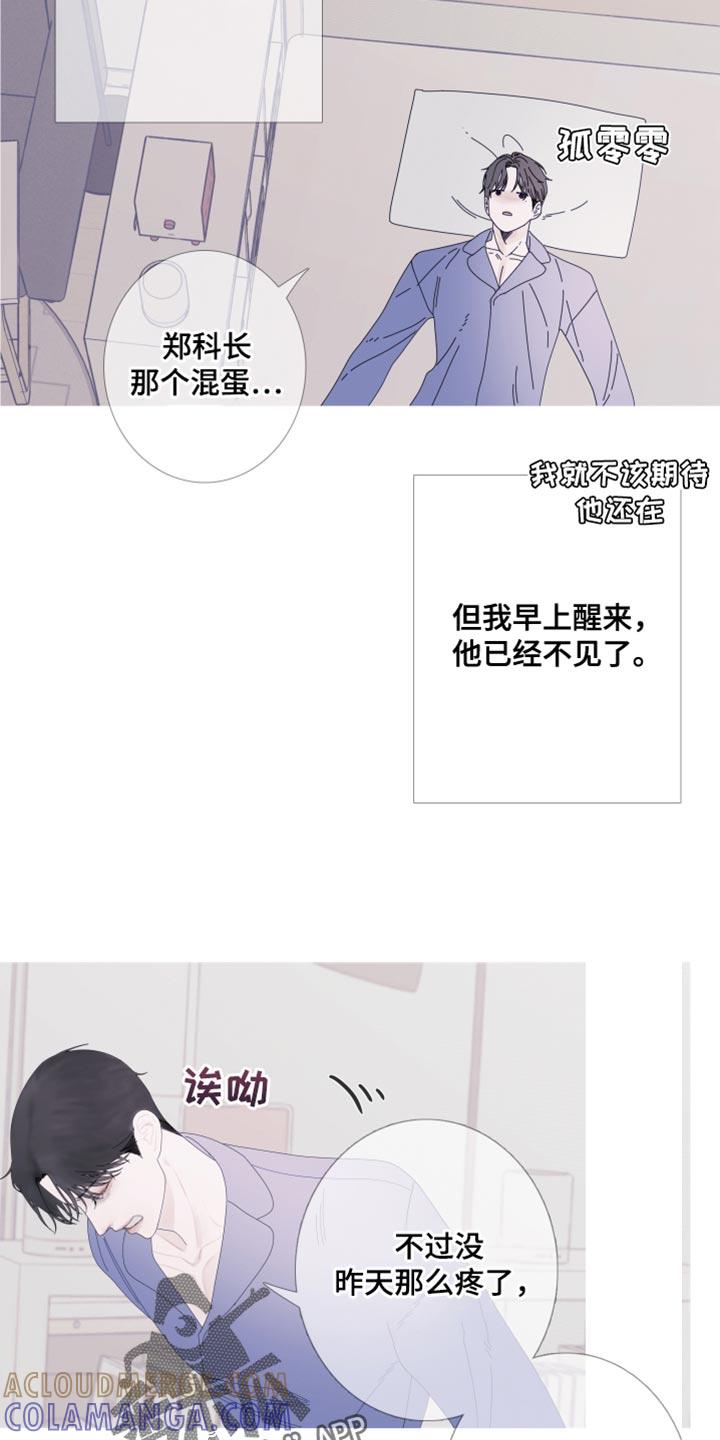 第64章：【第二季】没人可问-鬼门关-MEL（第11张）