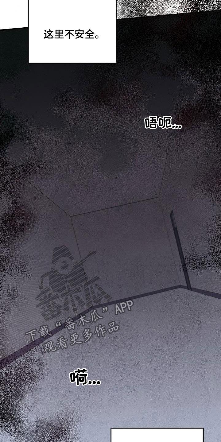 第64章：你不敢吗？-被男人掌控生死-PImane（第4张）
