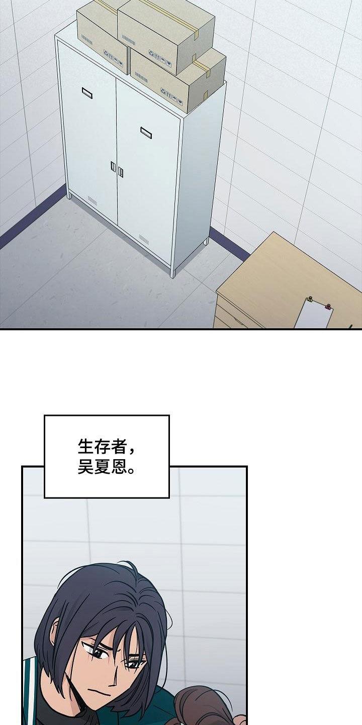 第64章：你不敢吗？-被男人掌控生死-PImane（第6张）