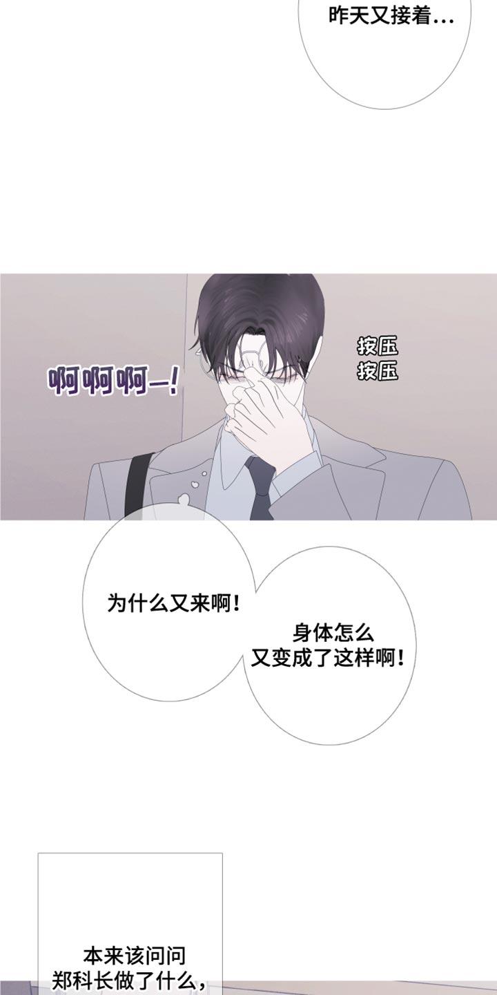 第64章：【第二季】没人可问-鬼门关-MEL（第10张）