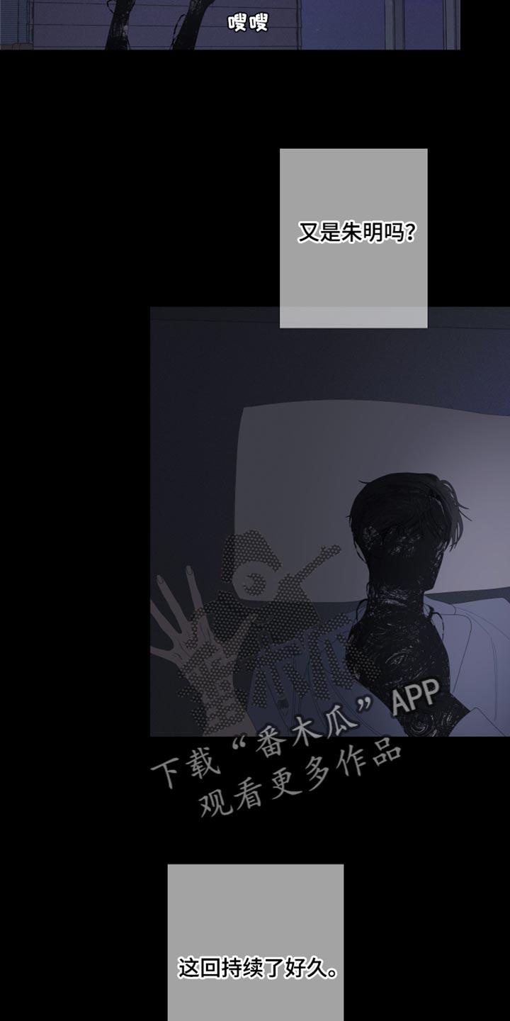 第64章：【第二季】没人可问-鬼门关-MEL（第2张）
