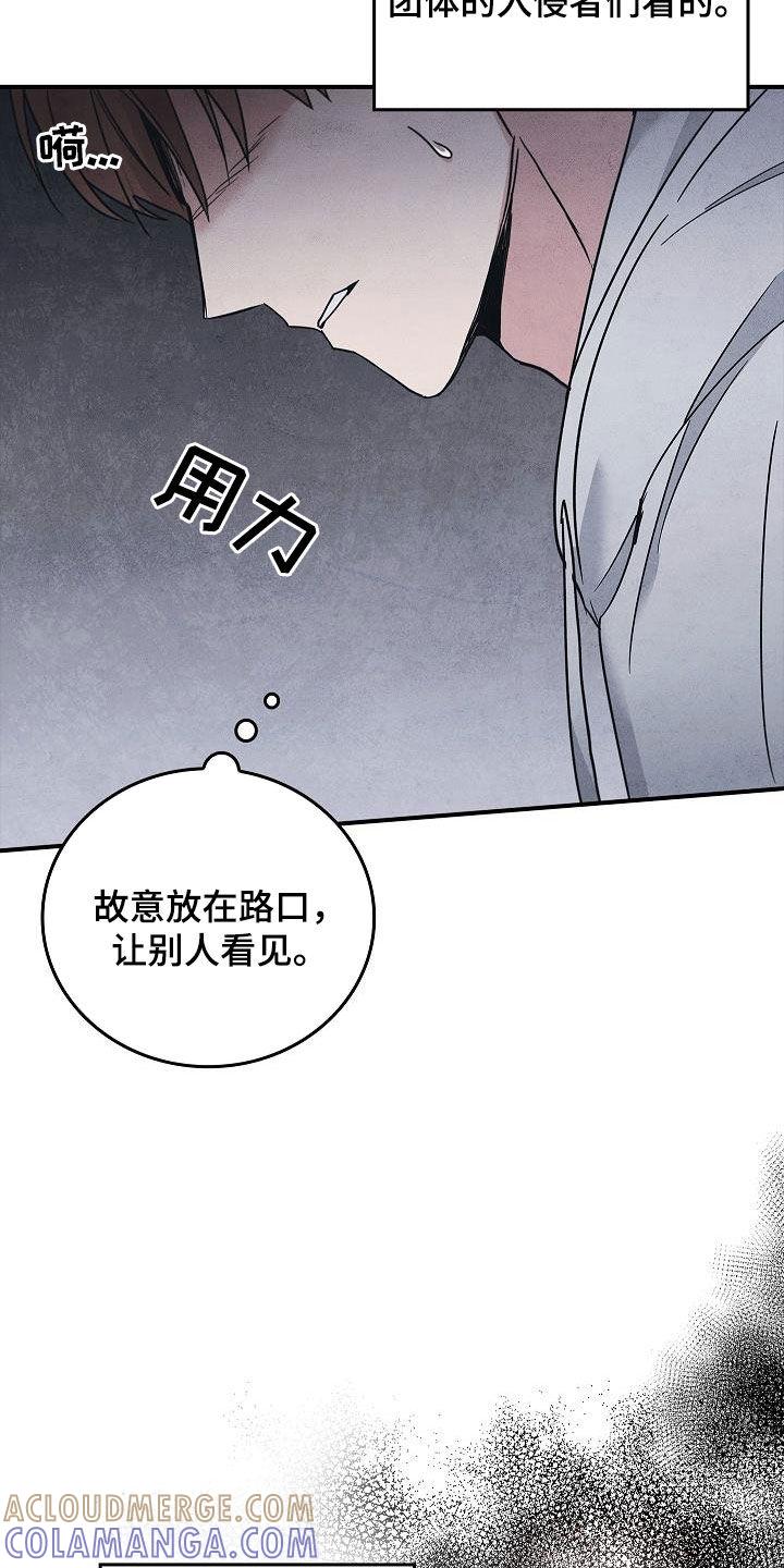 第64章：你不敢吗？-被男人掌控生死-PImane（第3张）