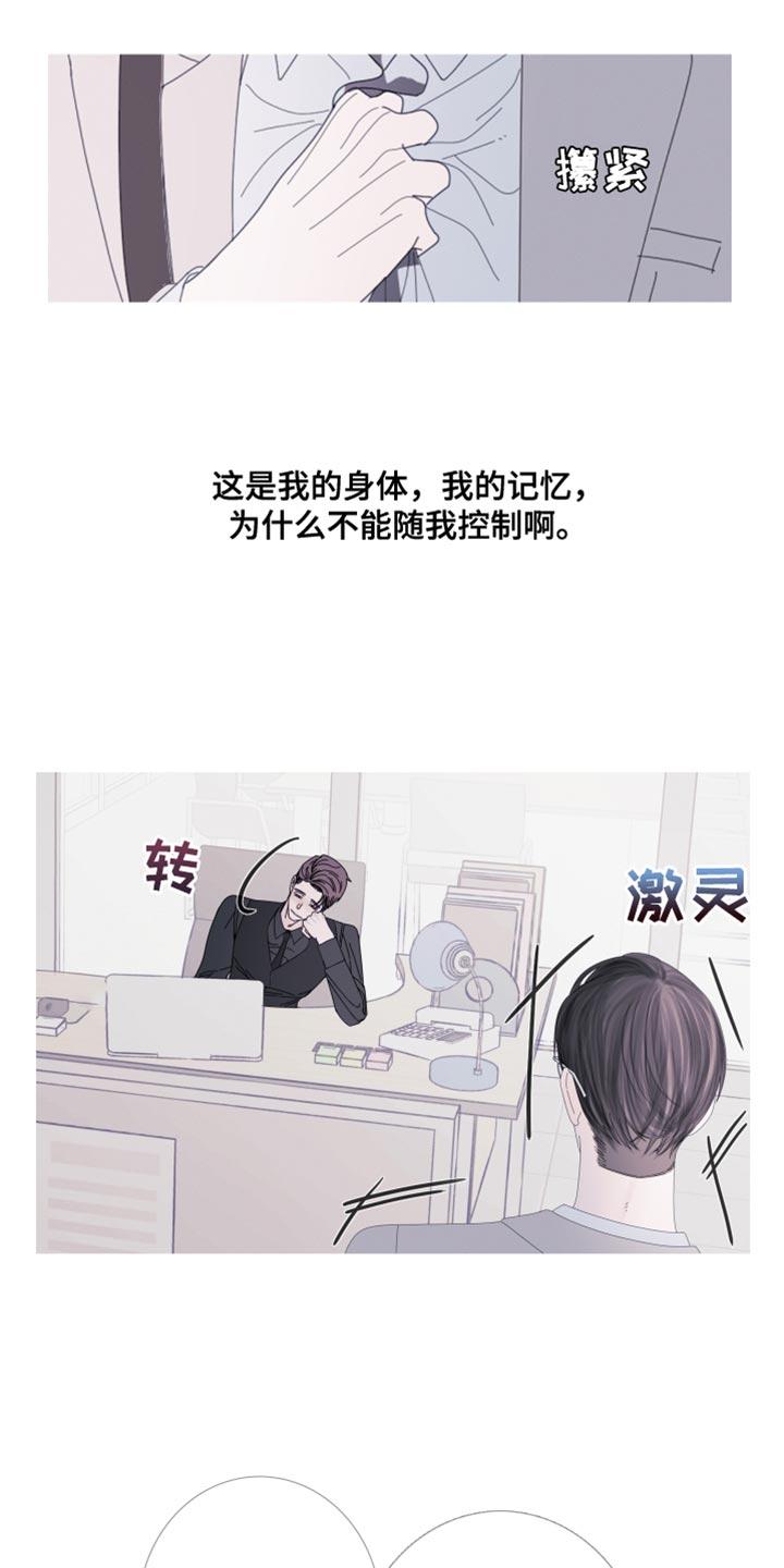 第65章：【第二季】现在跟我聊聊吧-鬼门关-MEL（第2张）