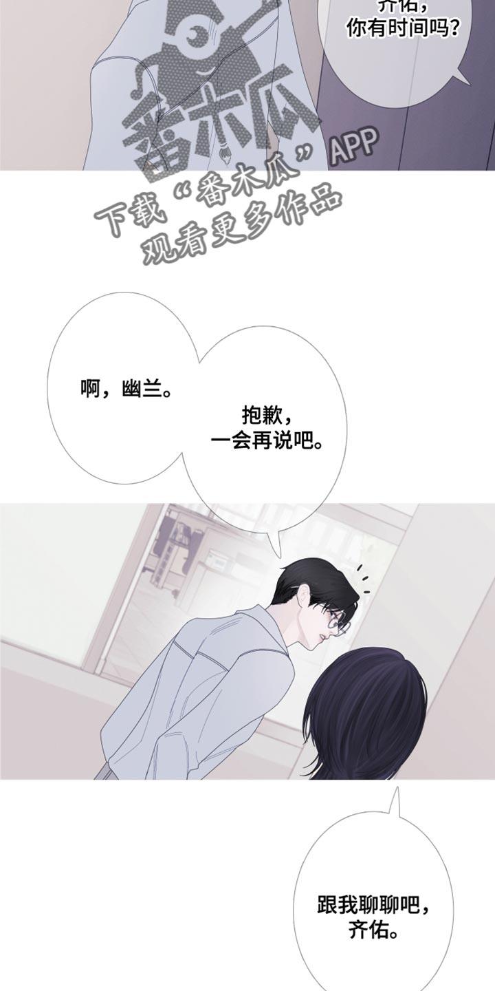 第65章：【第二季】现在跟我聊聊吧-鬼门关-MEL（第16张）