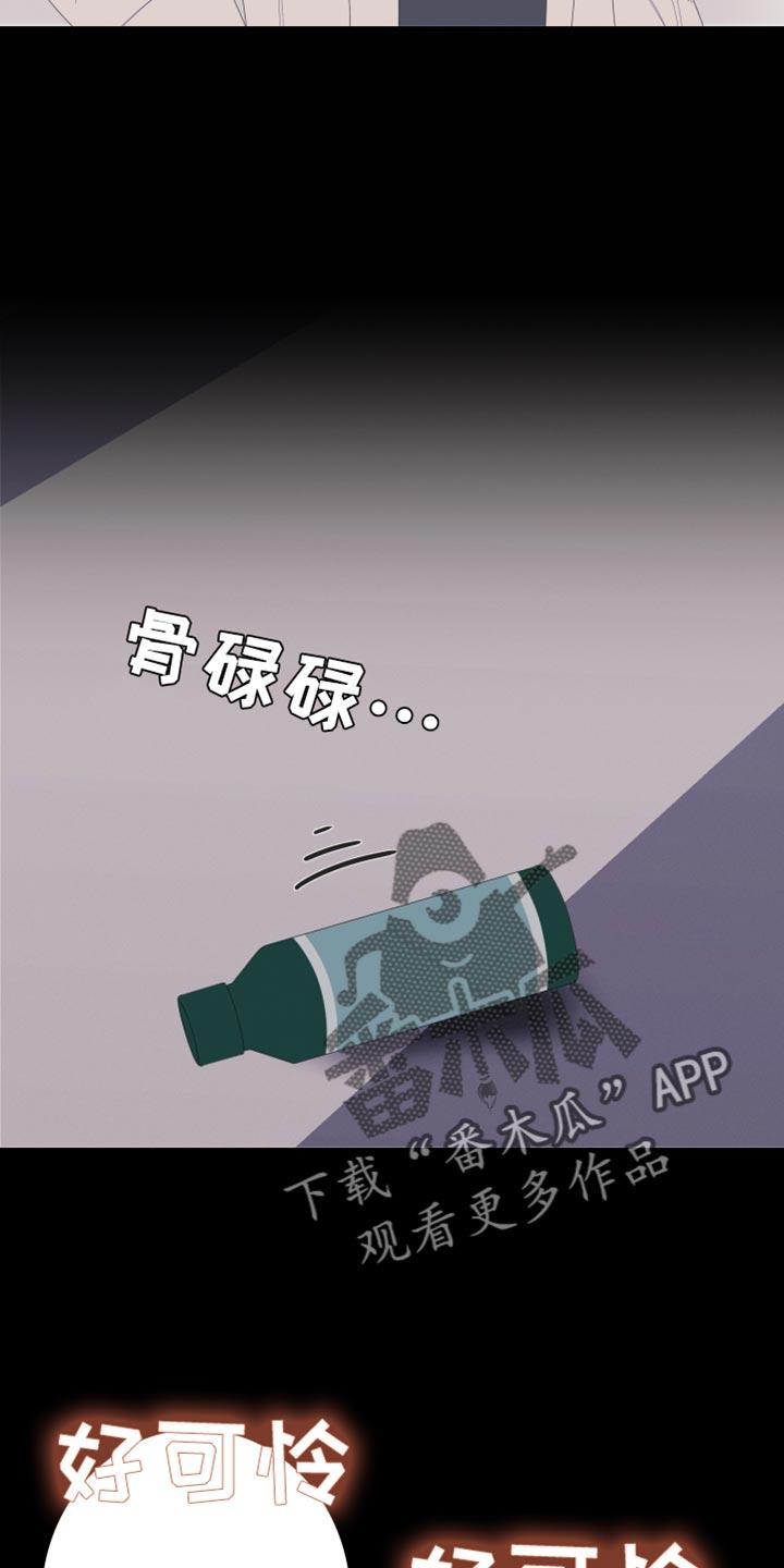 第65章：【第二季】现在跟我聊聊吧-鬼门关-MEL（第18张）