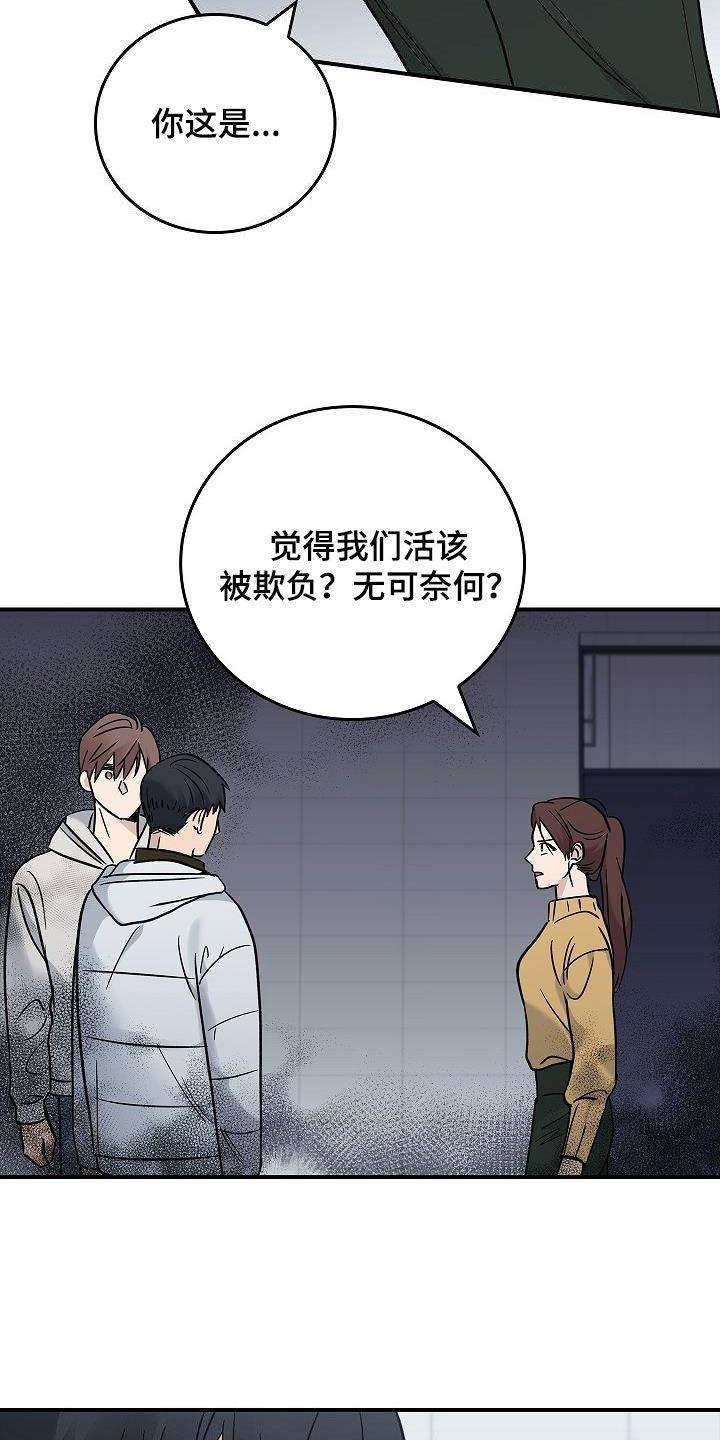 第65章：暴打-被男人掌控生死-PImane（第8张）