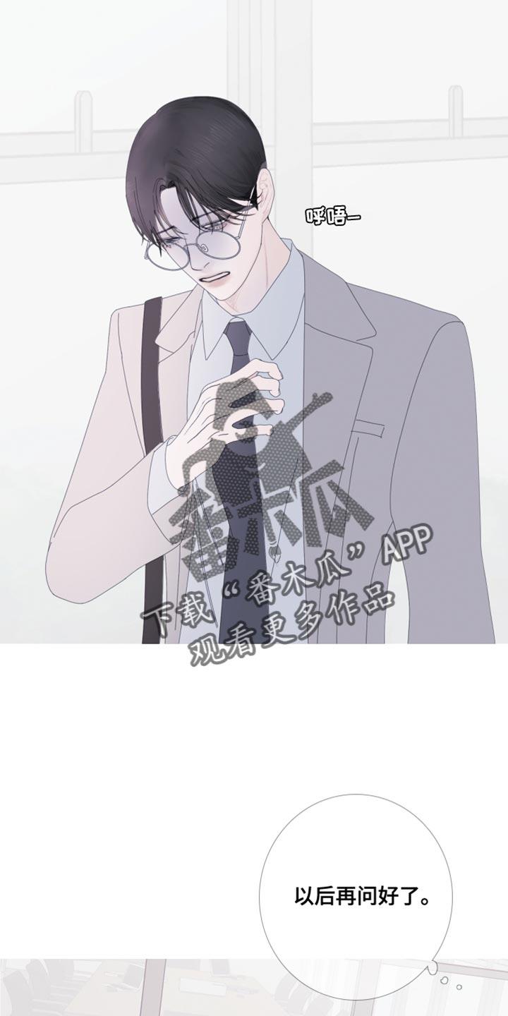 第65章：【第二季】现在跟我聊聊吧-鬼门关-MEL（第4张）