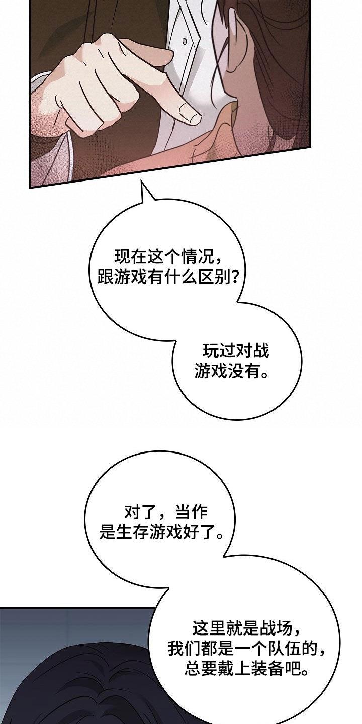 第65章：暴打-被男人掌控生死-PImane（第12张）