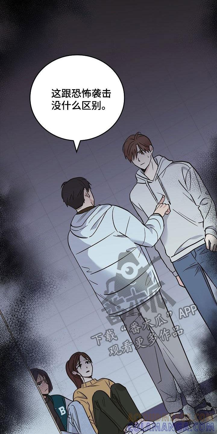 第65章：暴打-被男人掌控生死-PImane（第3张）