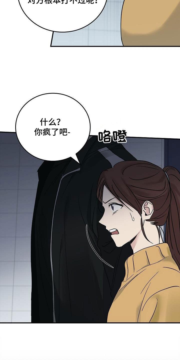 第65章：暴打-被男人掌控生死-PImane（第14张）