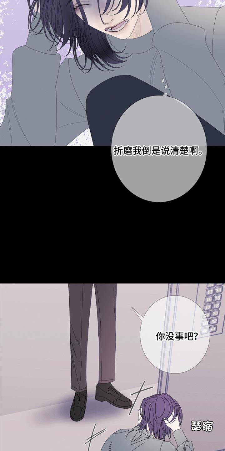 第65章：【第二季】现在跟我聊聊吧-鬼门关-MEL（第20张）