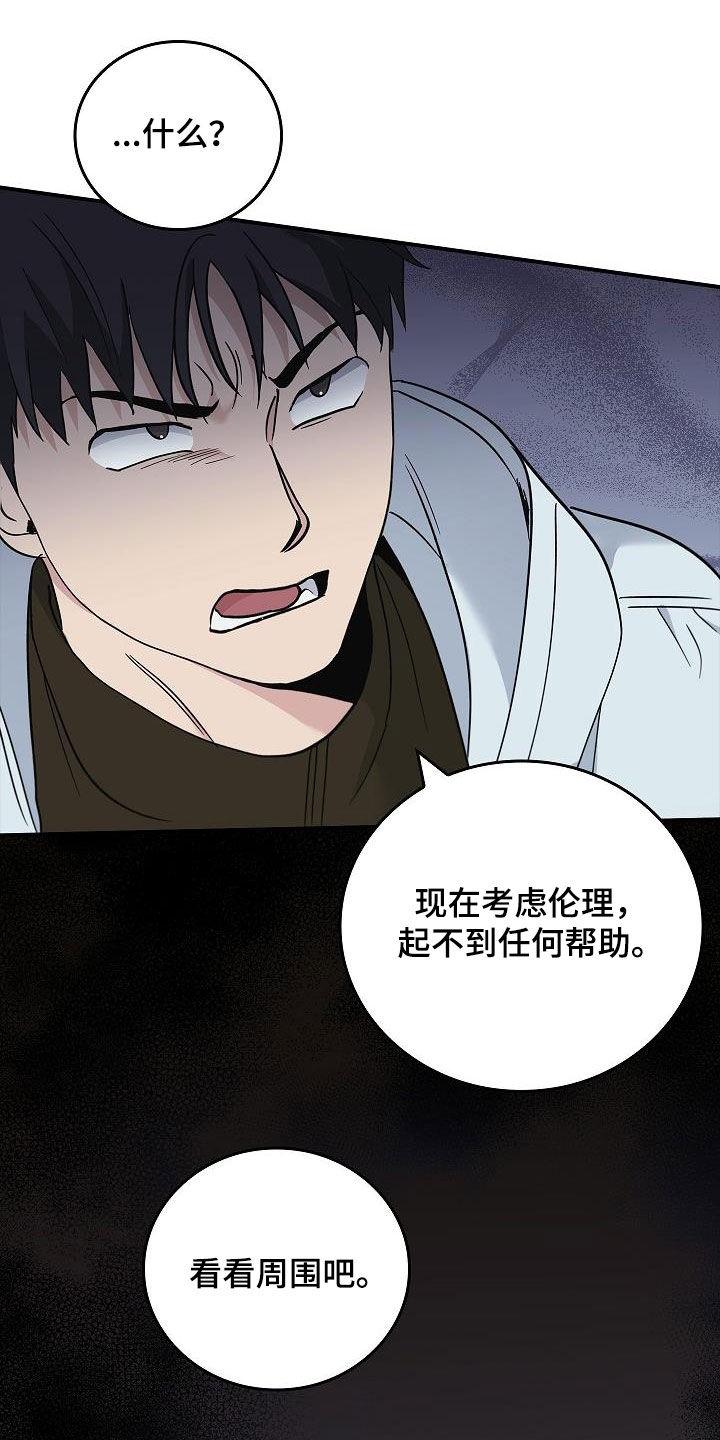 第65章：暴打-被男人掌控生死-PImane（第2张）
