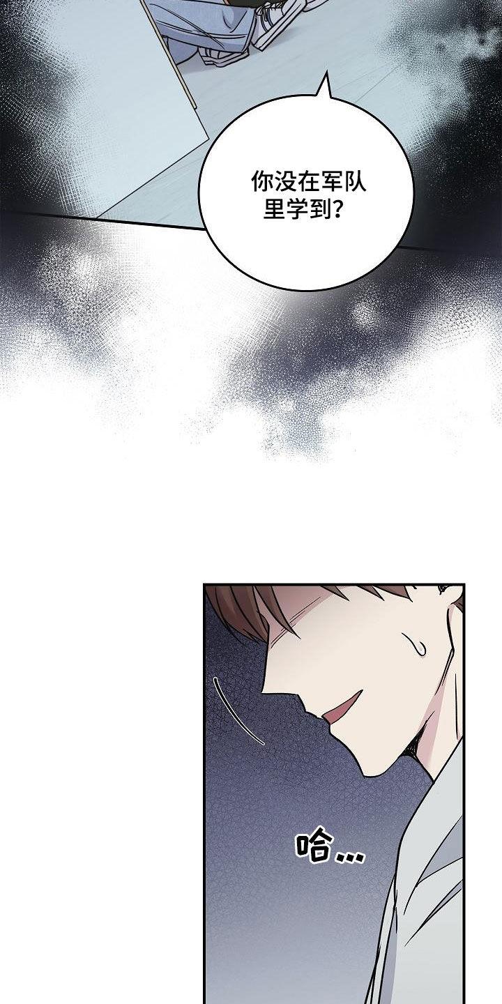 第65章：暴打-被男人掌控生死-PImane（第4张）