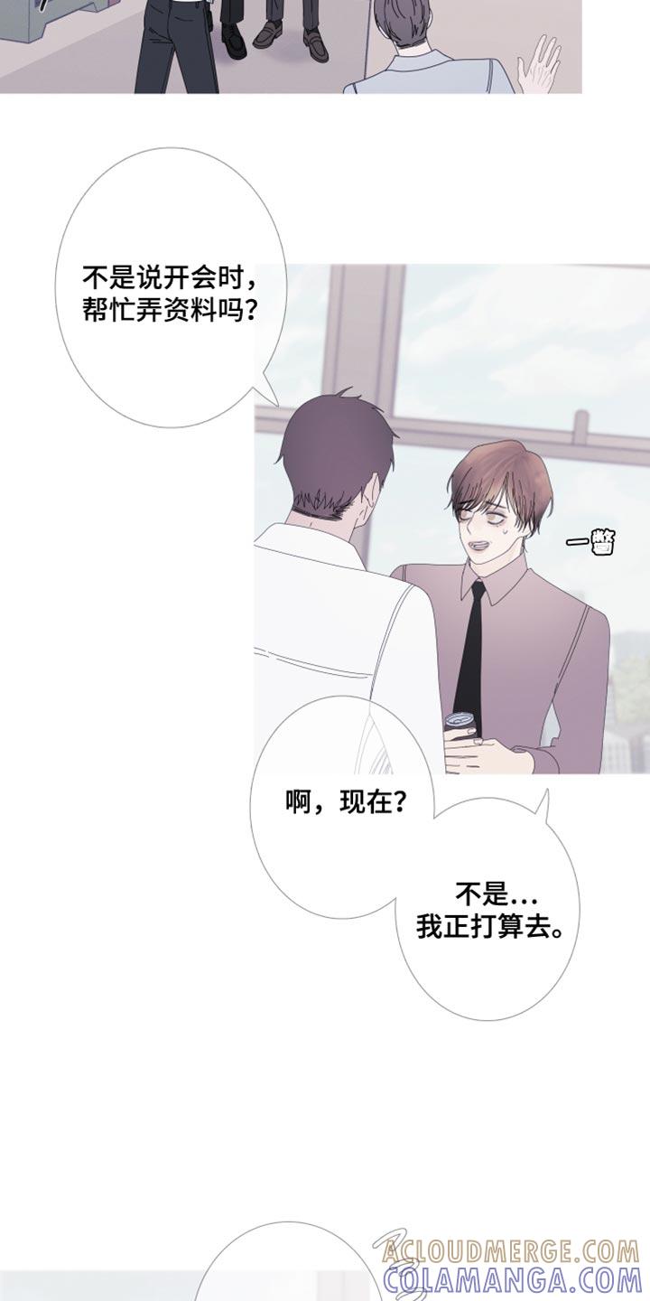 第65章：【第二季】现在跟我聊聊吧-鬼门关-MEL（第13张）
