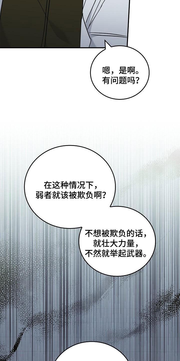 第65章：暴打-被男人掌控生死-PImane（第6张）