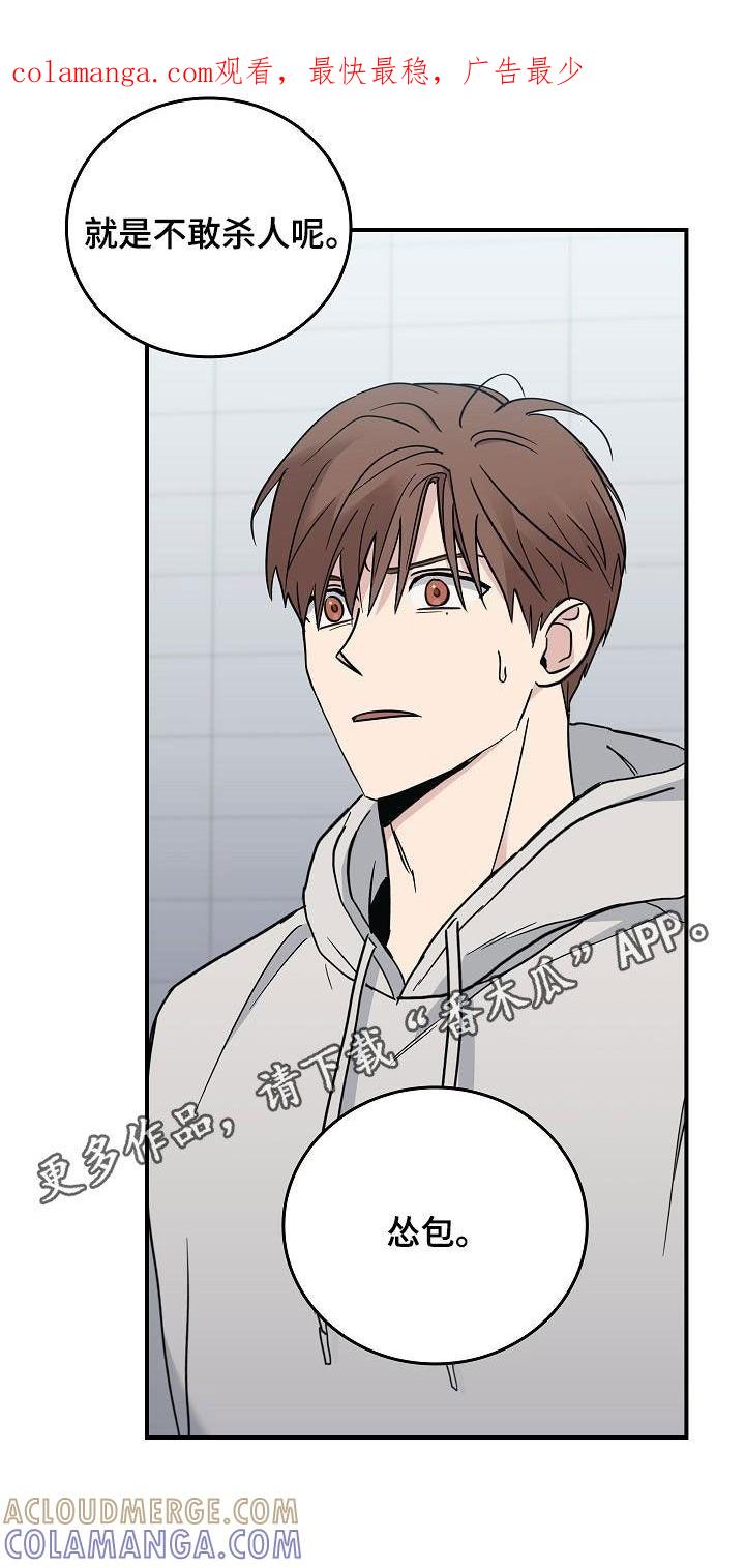 第65章：暴打-被男人掌控生死-PImane（第1张）