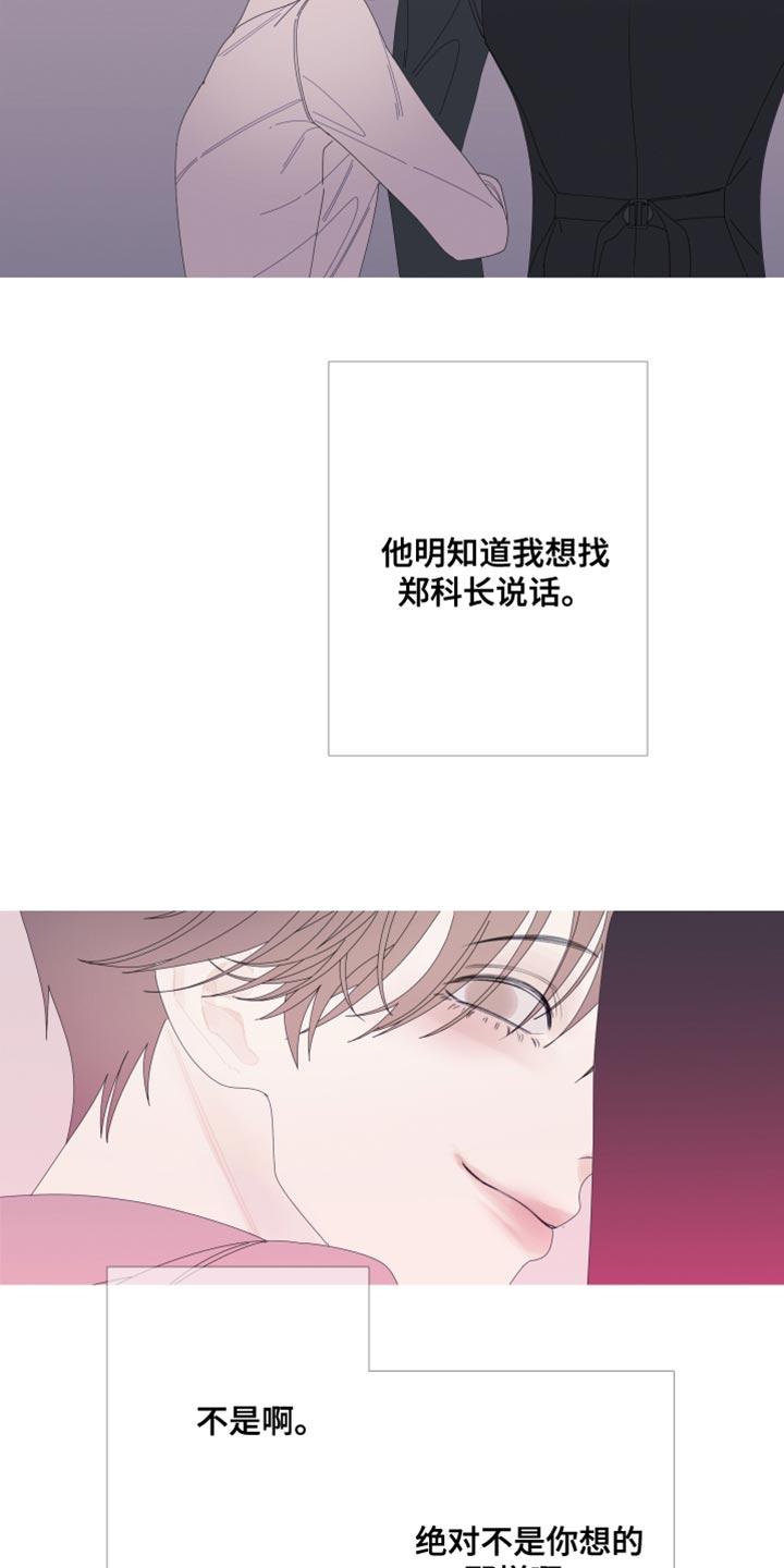 第65章：【第二季】现在跟我聊聊吧-鬼门关-MEL（第10张）