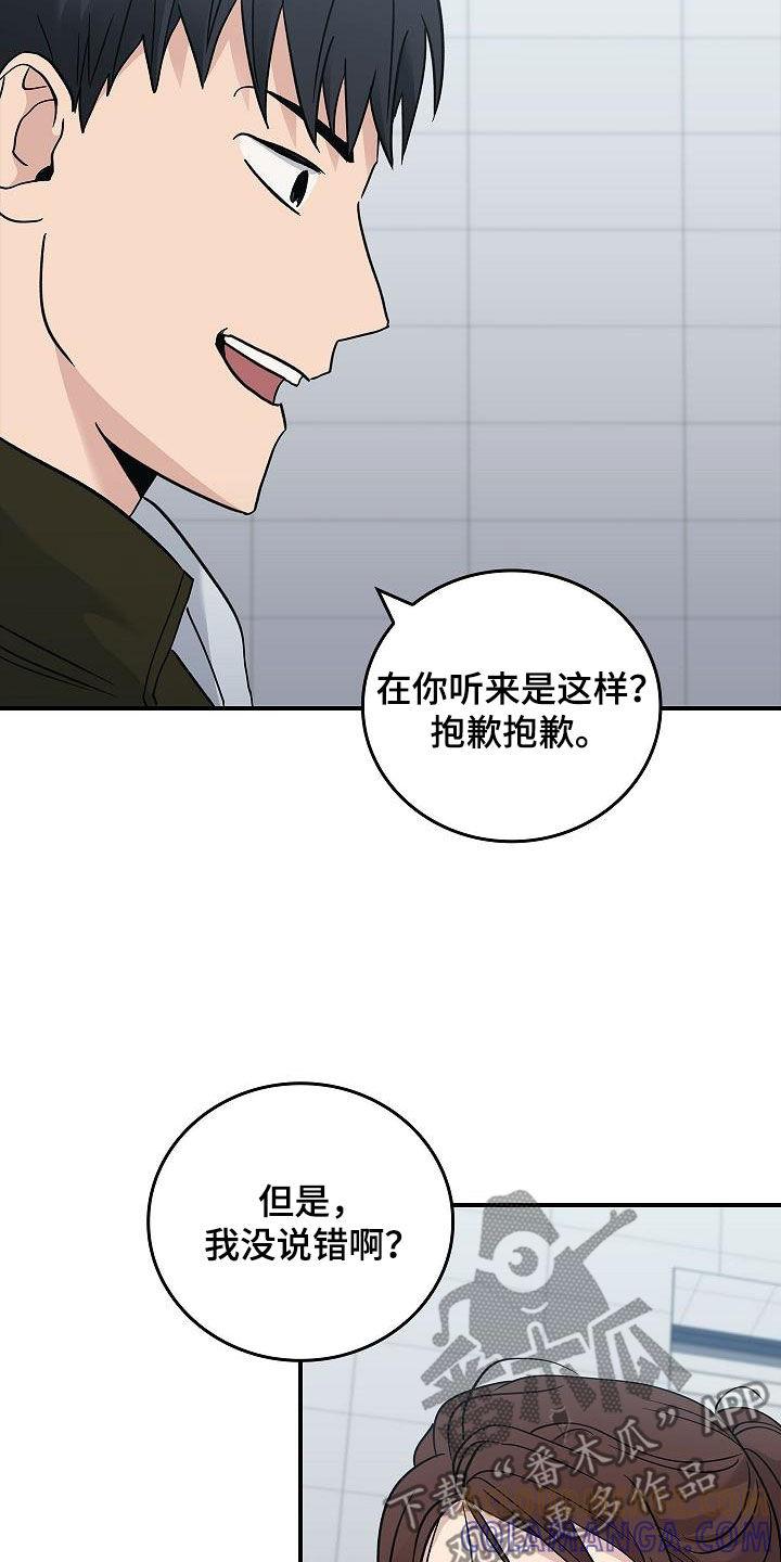 第65章：暴打-被男人掌控生死-PImane（第9张）