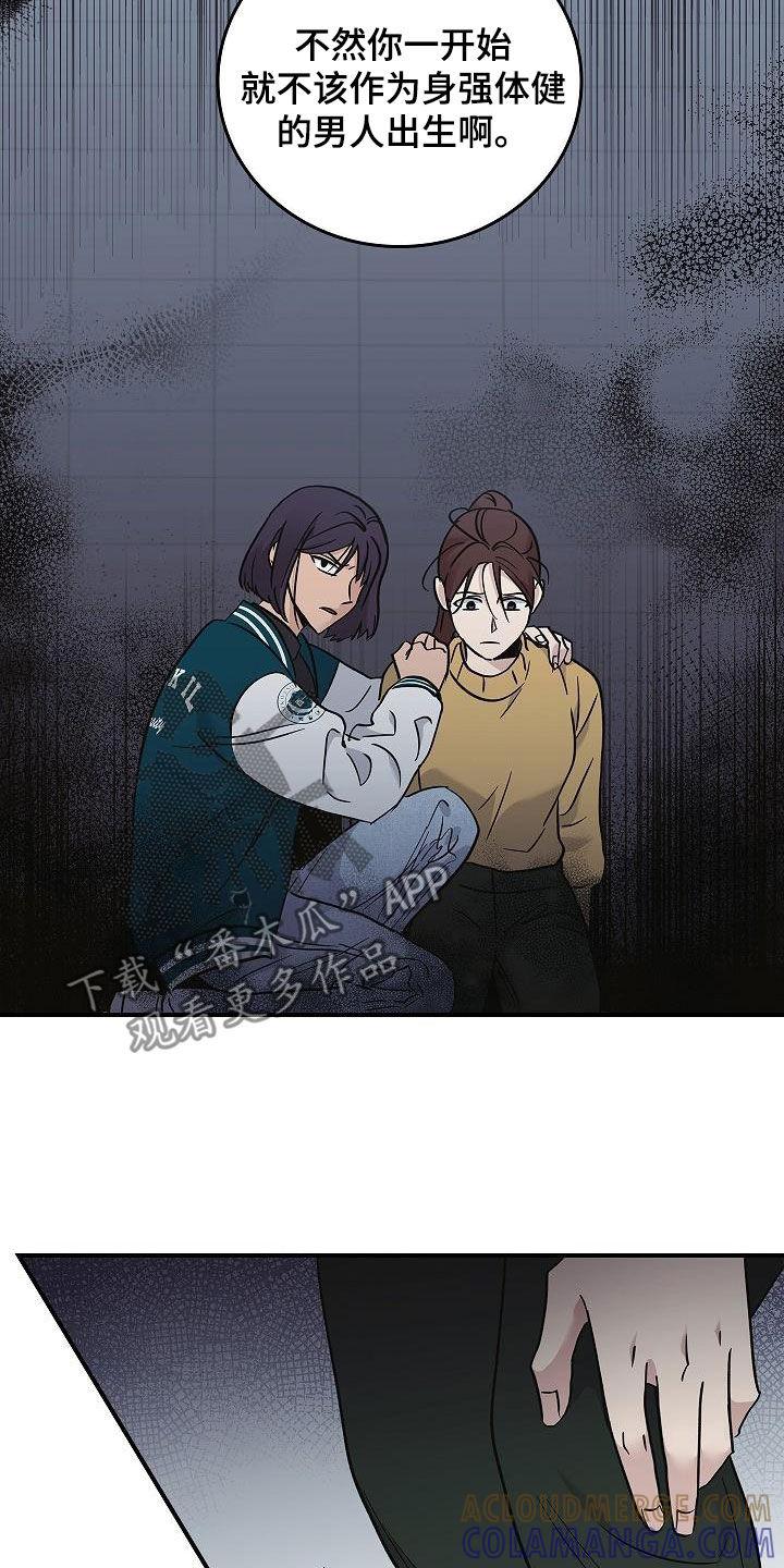 第65章：暴打-被男人掌控生死-PImane（第7张）