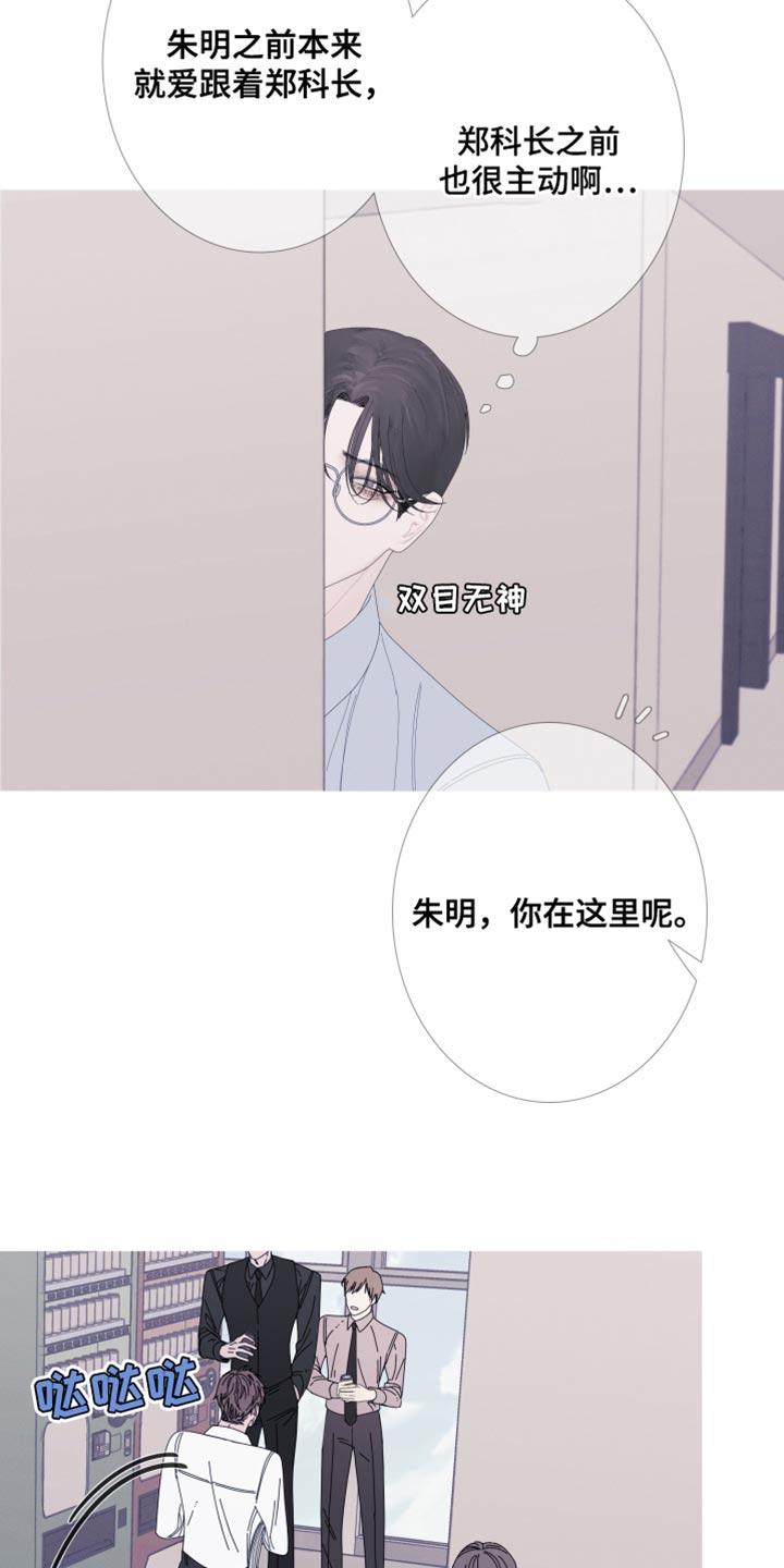 第65章：【第二季】现在跟我聊聊吧-鬼门关-MEL（第12张）